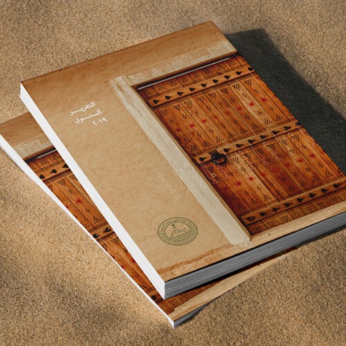 DGDA - Diriyah Gate Development Authority | RAM.SA | DGDCA Annual Report7 | Annual Reports