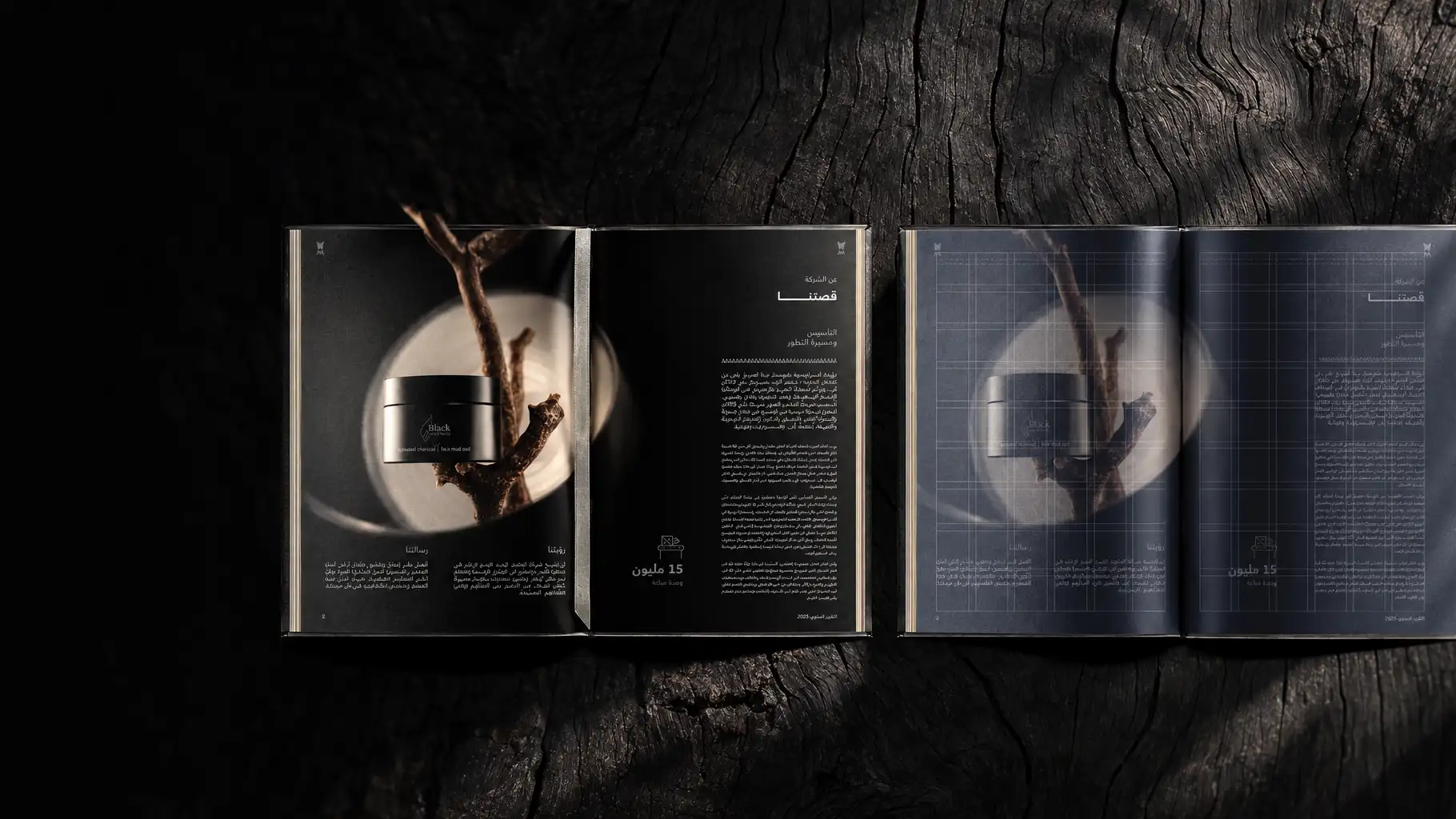 AL MAJED OUD Annual Report 4 AL MAJED OUD annual report about the company story mission and vision spread designed by RAM