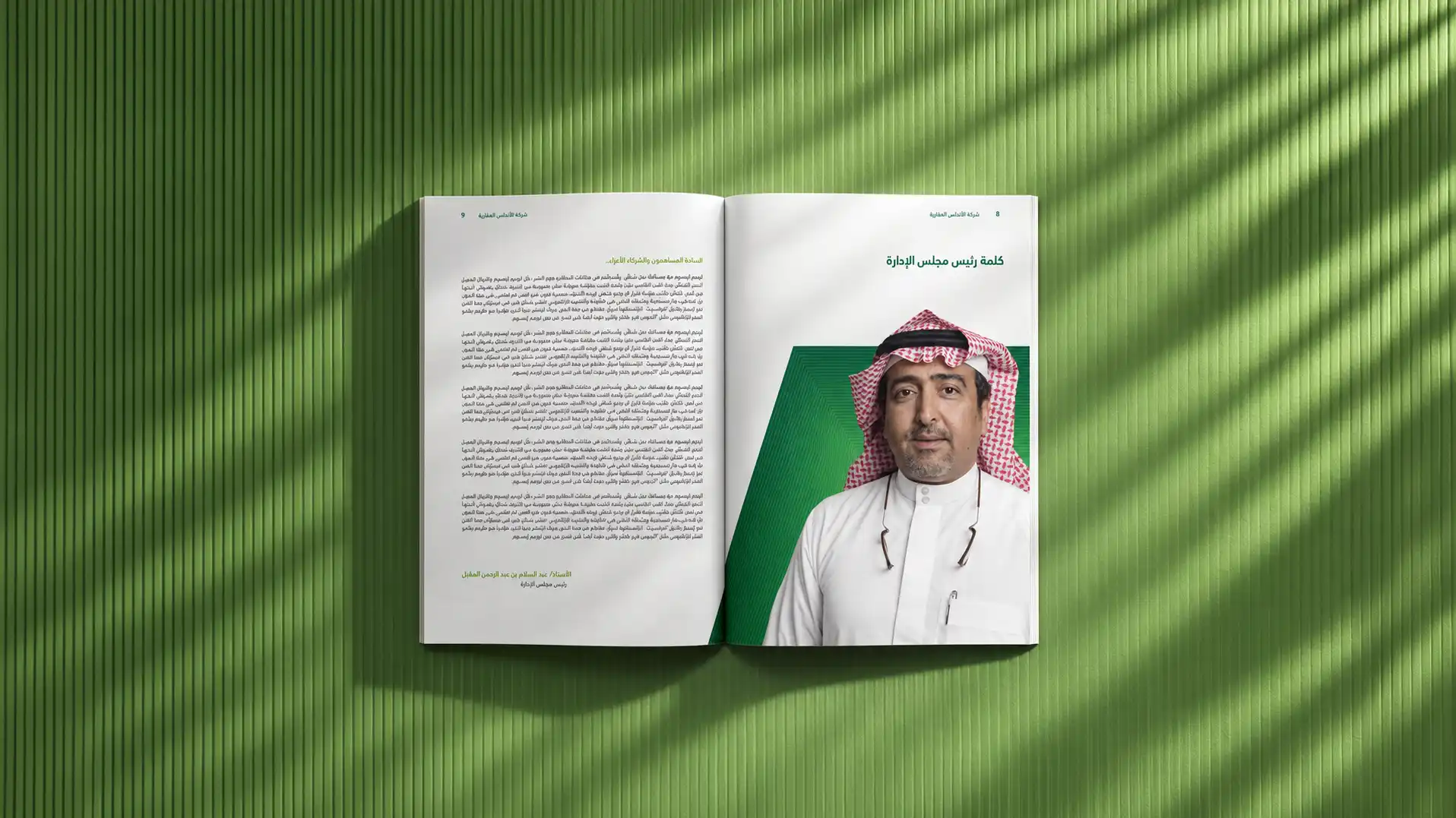 Alandalus Property Annual Report 1 Alandalus Property annual report mockup showing editorial spreads