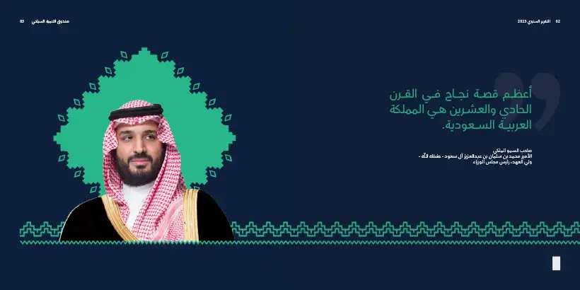TDF - Tourism Development Fund Annual Report 9 TDF Annual Report Design featuring Saudi heritage patterns