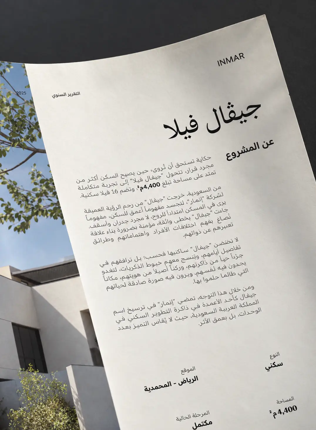INMAR - Real Estate Annual Report 7 INMAR annual report GEVAL project details designed by RAM
