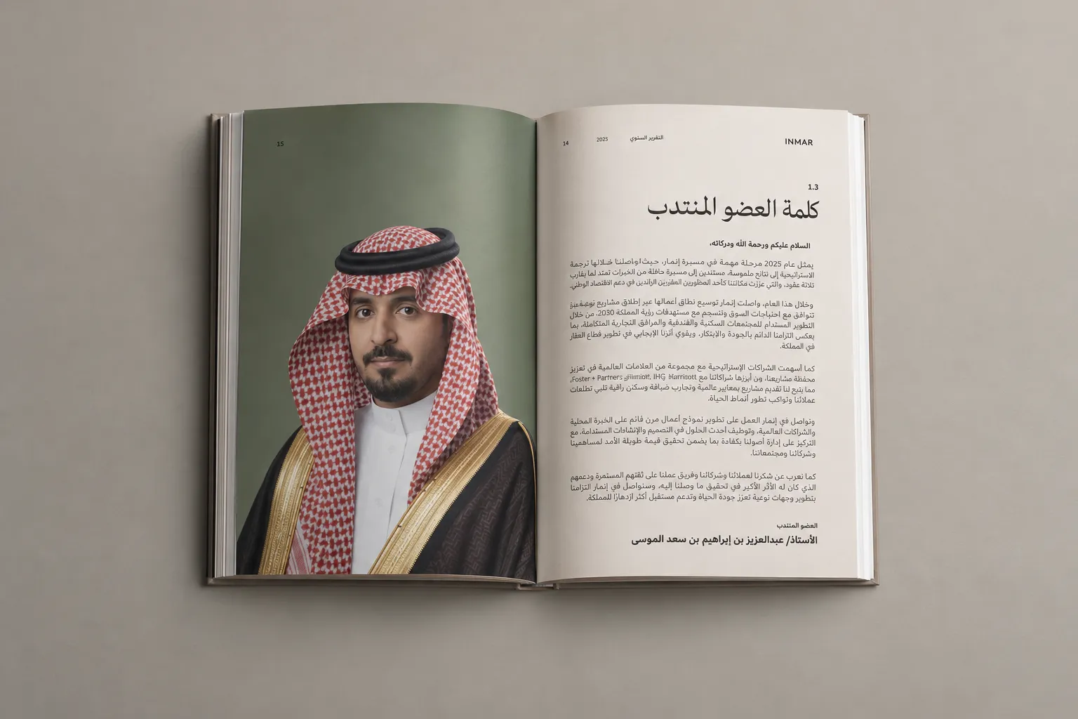 INMAR - Real Estate Annual Report 1 INMAR annual report design for 2025 by RAM