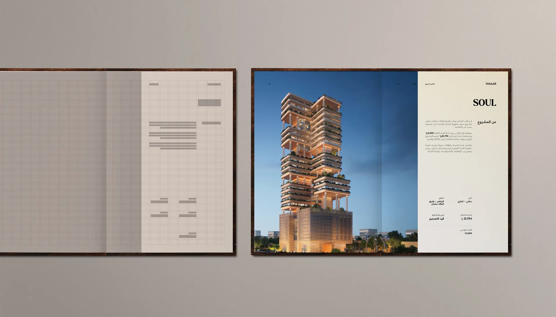 INMAR - Real Estate Annual Report 2 INMAR annual report design project soul details