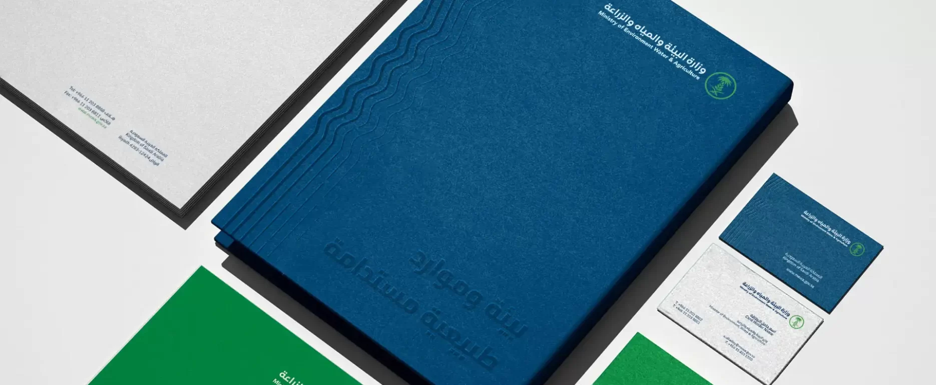 MEWA - Ministry of Environment Water & Agriculture 6 Mewa Cover Design, Folder Design