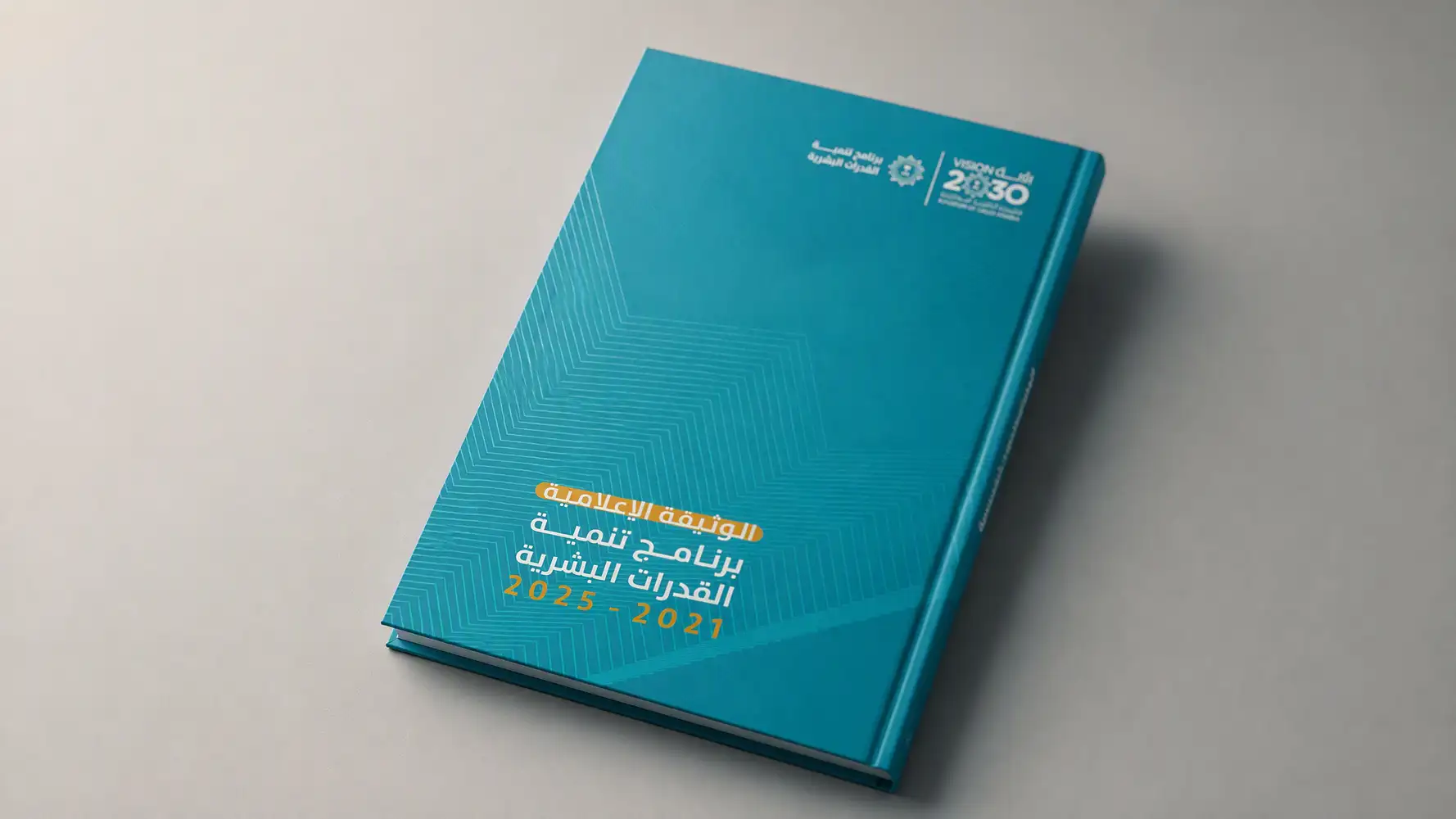 HOME 9 RAM HCDP Media Document Human Capacity Development Program Editorial Design
