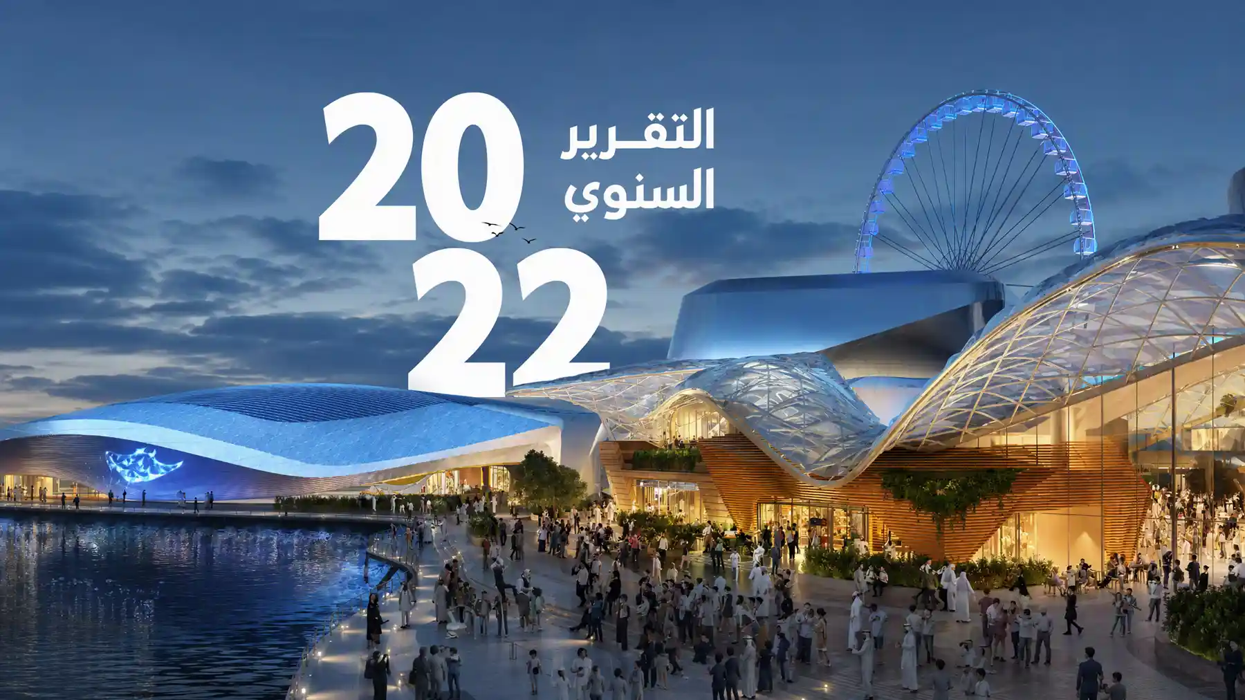 HOME 14 Modern Design Elements Aligned with Saudi Arabia Vision 2030 in SEVEN’s Annual Report