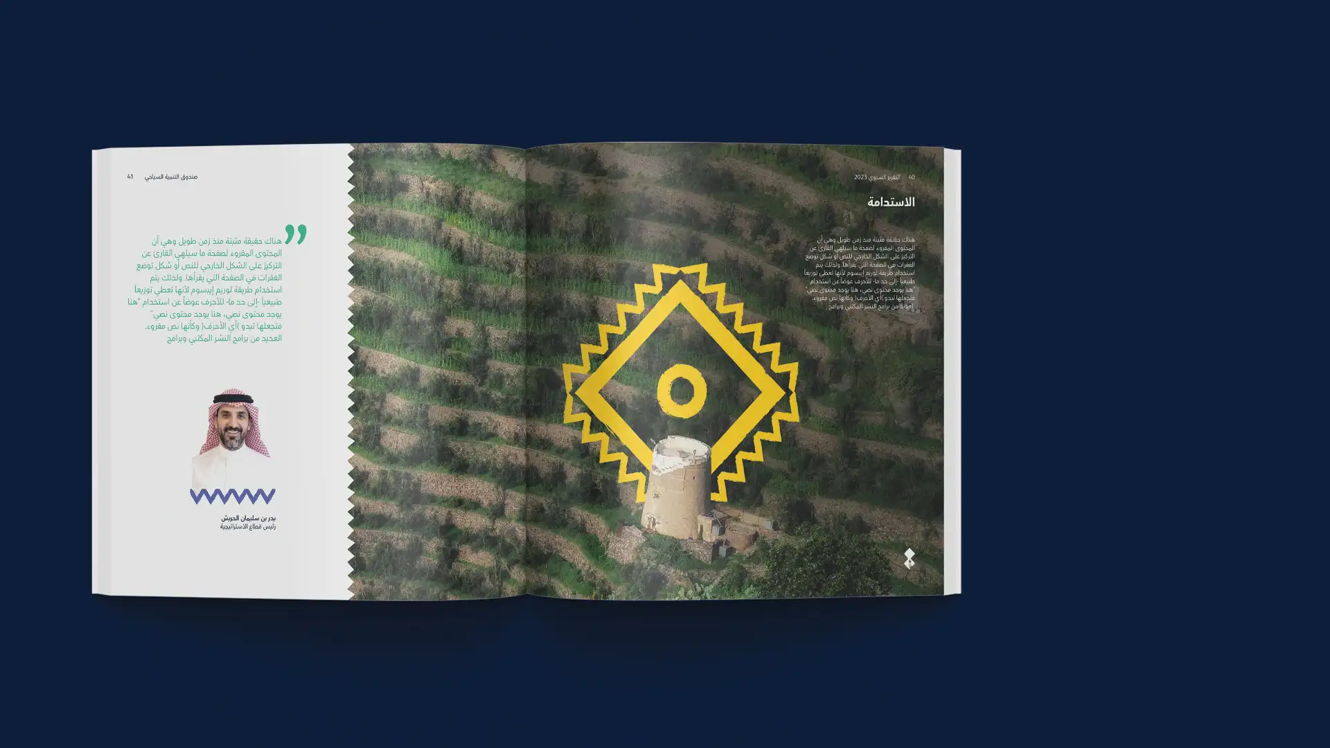 TDF - Tourism Development Fund Annual Report 13 TDF Annual Report Design featuring Saudi heritage patterns