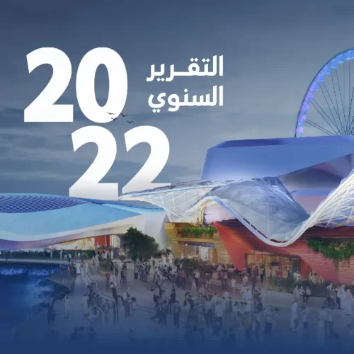 Modern Design Elements Aligned with Saudi Arabia Vision 2030 in SEVEN’s Annual Report